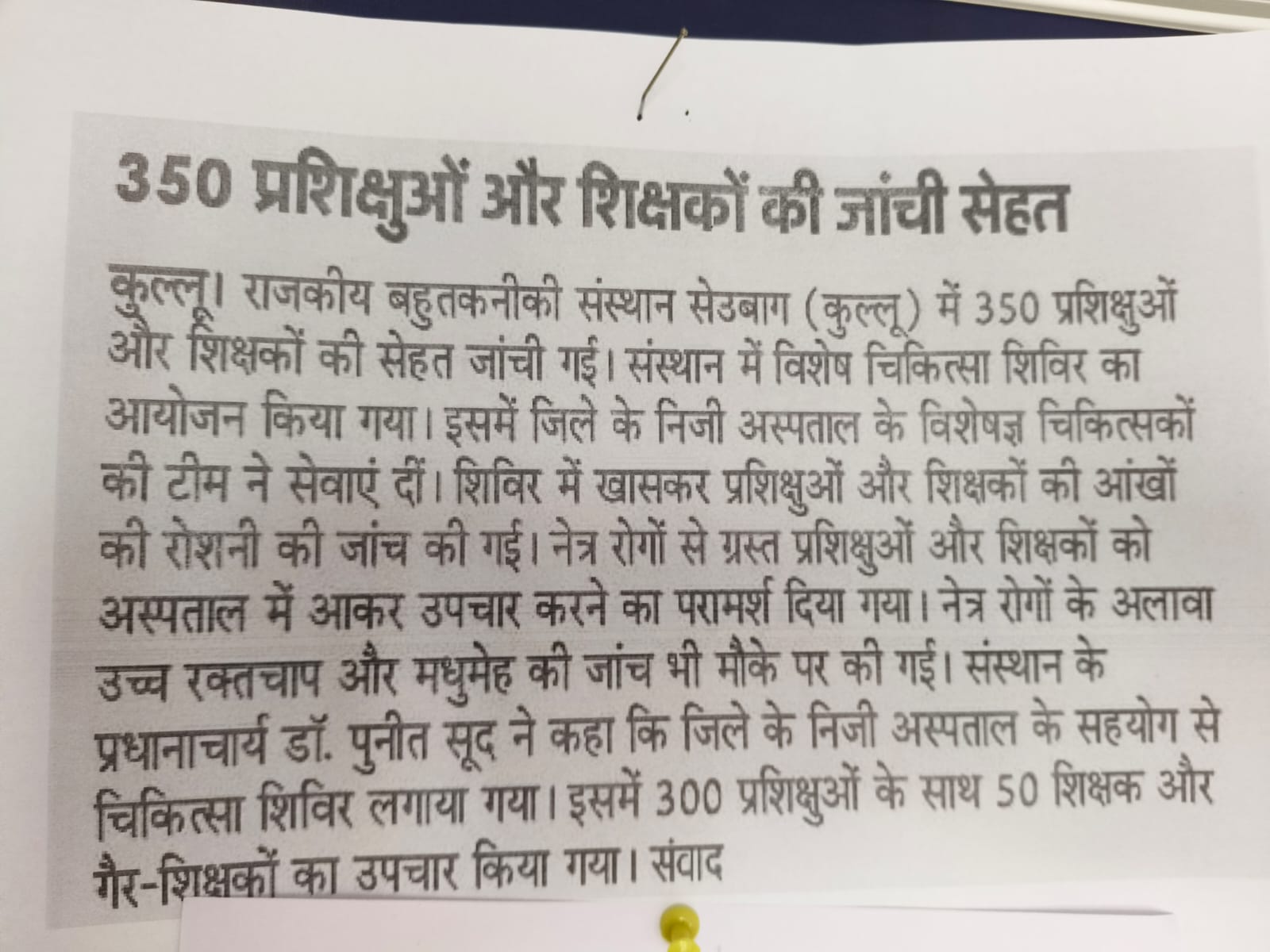 press release